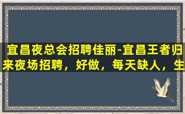 宁波KTV招聘