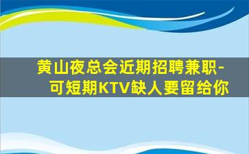 淮南酒吧招聘